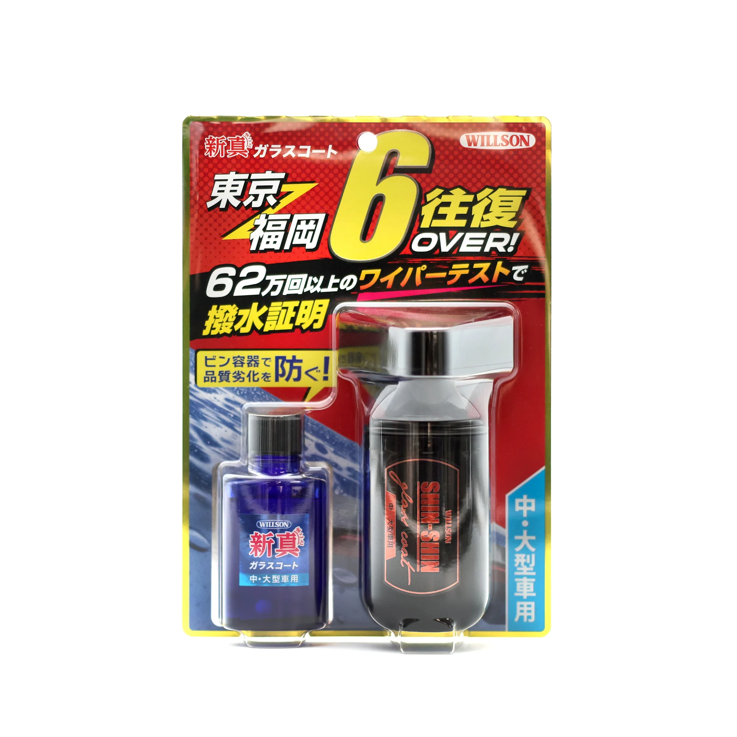 WILLSON SHIN-SHIN GLASS COAT YAĞMUR SU İTİCİ CAM SERAMİĞİ